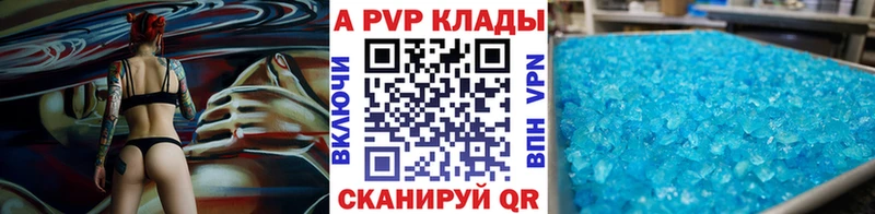 купить закладку  Каргополь  A PVP Соль 