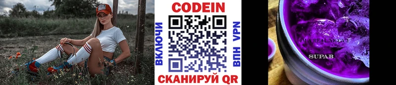 Кодеиновый сироп Lean Purple Drank  hydra tor  Каргополь 