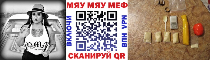 закладки  Каргополь  МЯУ-МЯУ мука 